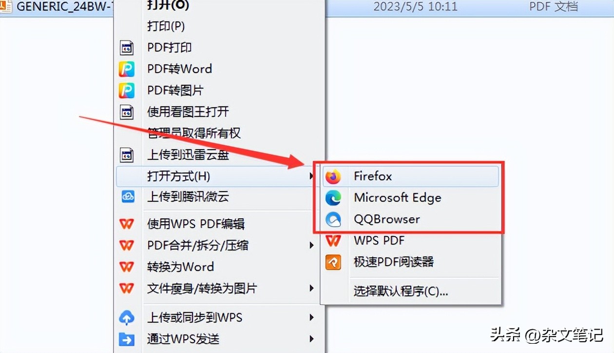 pdf文件怎么全屏演示,pdf图文制作教程