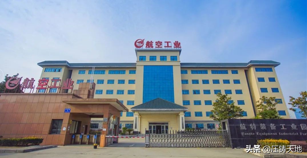 “十三”归一！湖北航特大型一体化铸造铝合金副车架试制成功