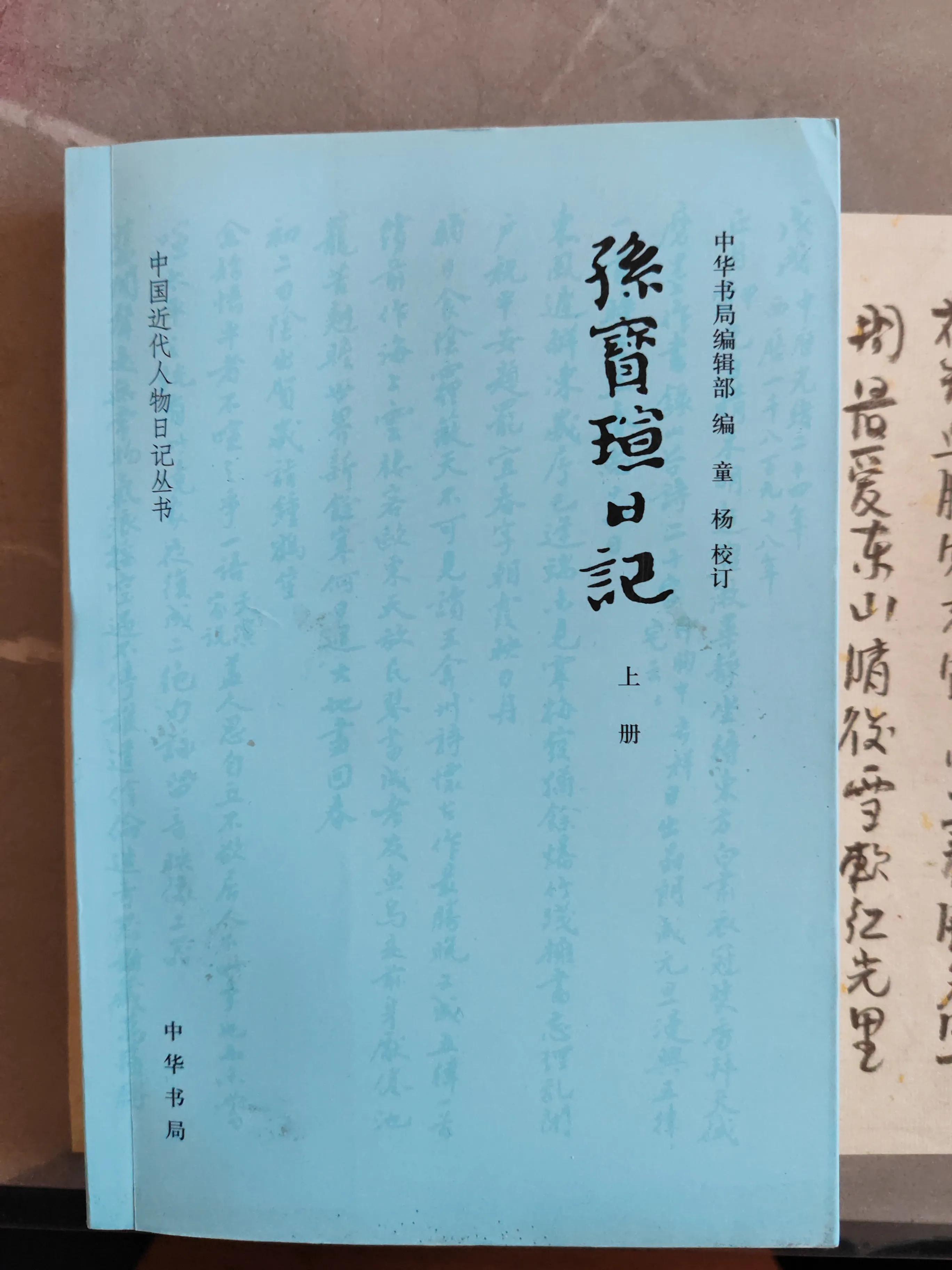 孙宝瑄怎么读,孙宝瑄日记txt下载