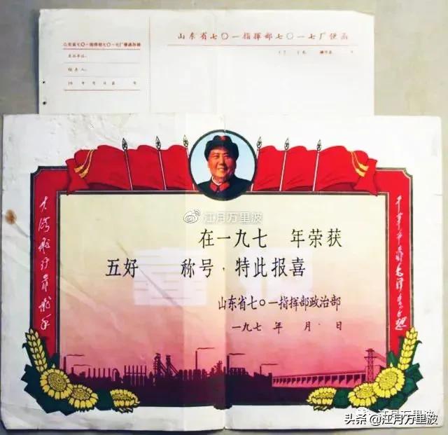 小三线莱钢,莱钢小三线