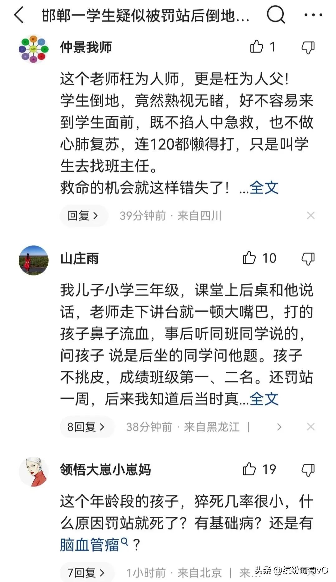 学生罚站死亡原因,学生罚站倒地死亡后续