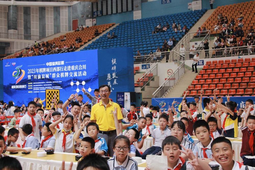 含“星”量颇高！多方点赞2023棋牌项目西部行走进重庆合川活动