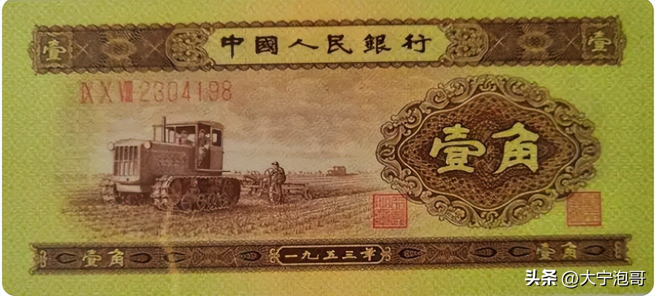 开拖拉机的壹圆纸币怎么鉴别,一二三版人民币知识大全