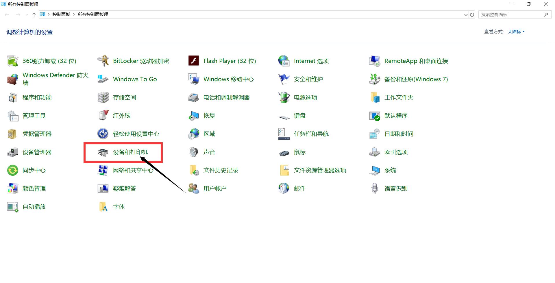 电脑怎么连到共享打印机,怎样将打印机连到电脑上