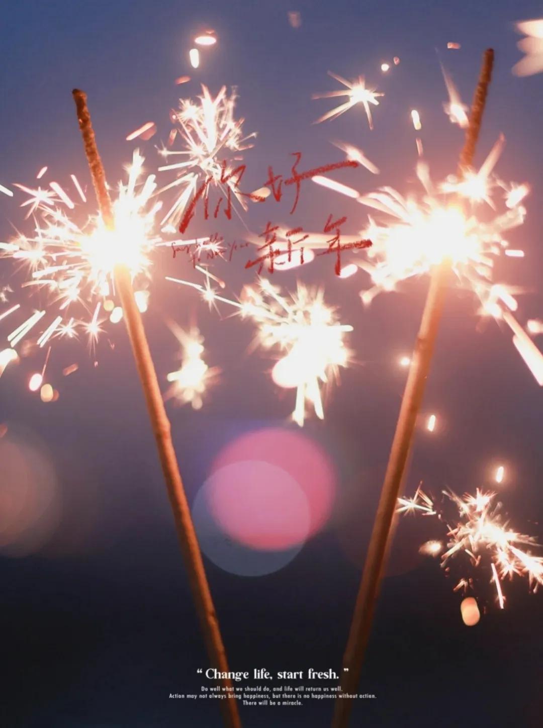 2023年祝学生跨年文案,2023年很难的跨年文案