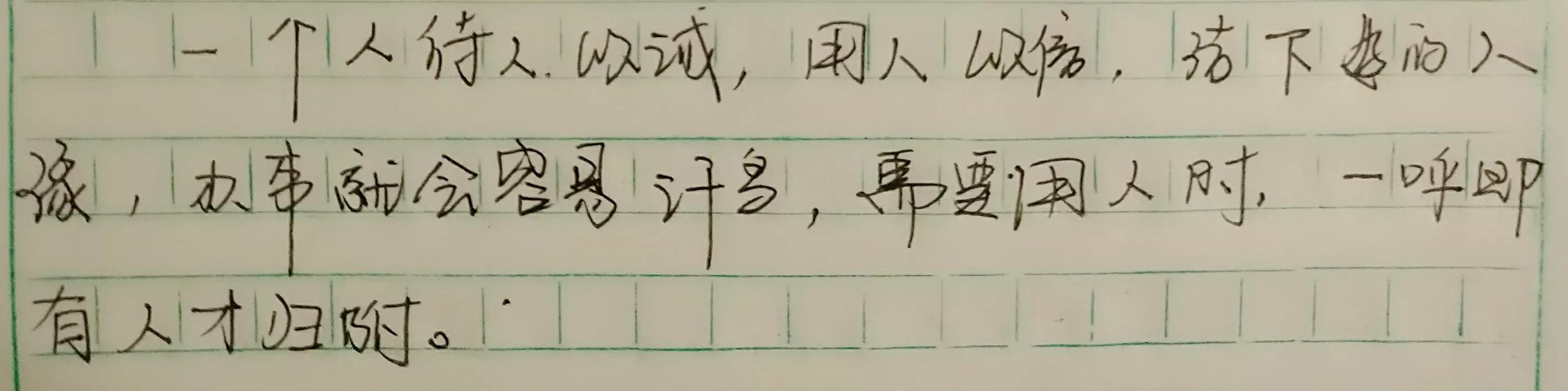 人与人交往贵在真心实意,与人相处以诚相待