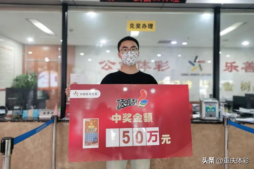 中了50万半年不领奖，原因竟是...