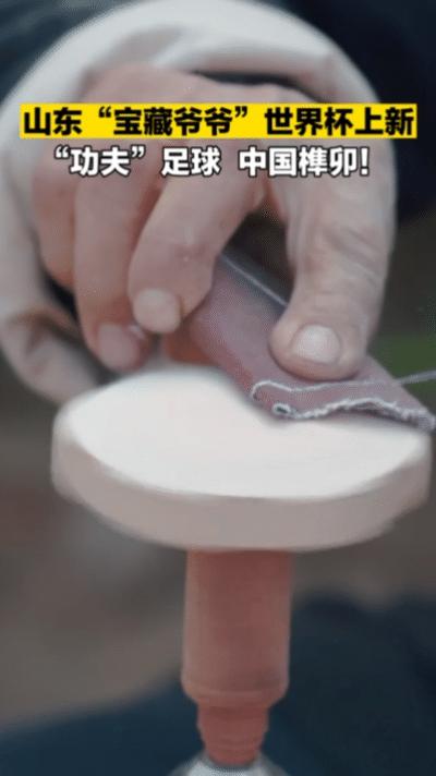 山东爷爷用榫卯制作功夫足球,用榫卯工艺制功夫足球