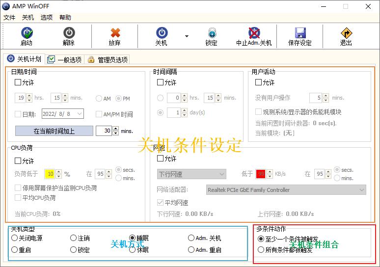 电脑带定时关机软件,电脑关机软件哪个好用