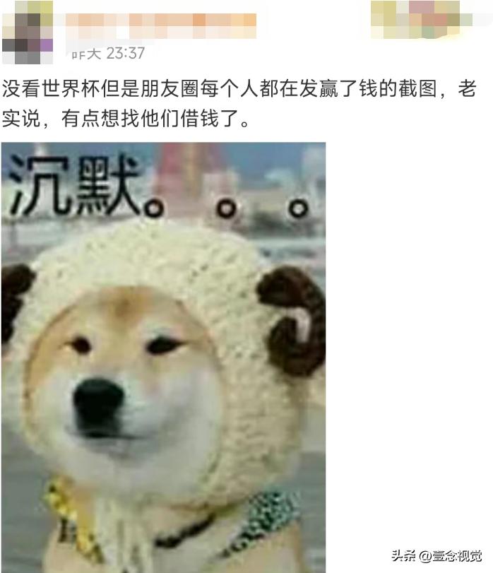 世界杯文案搞笑段子,关于世界杯的幽默段子文案