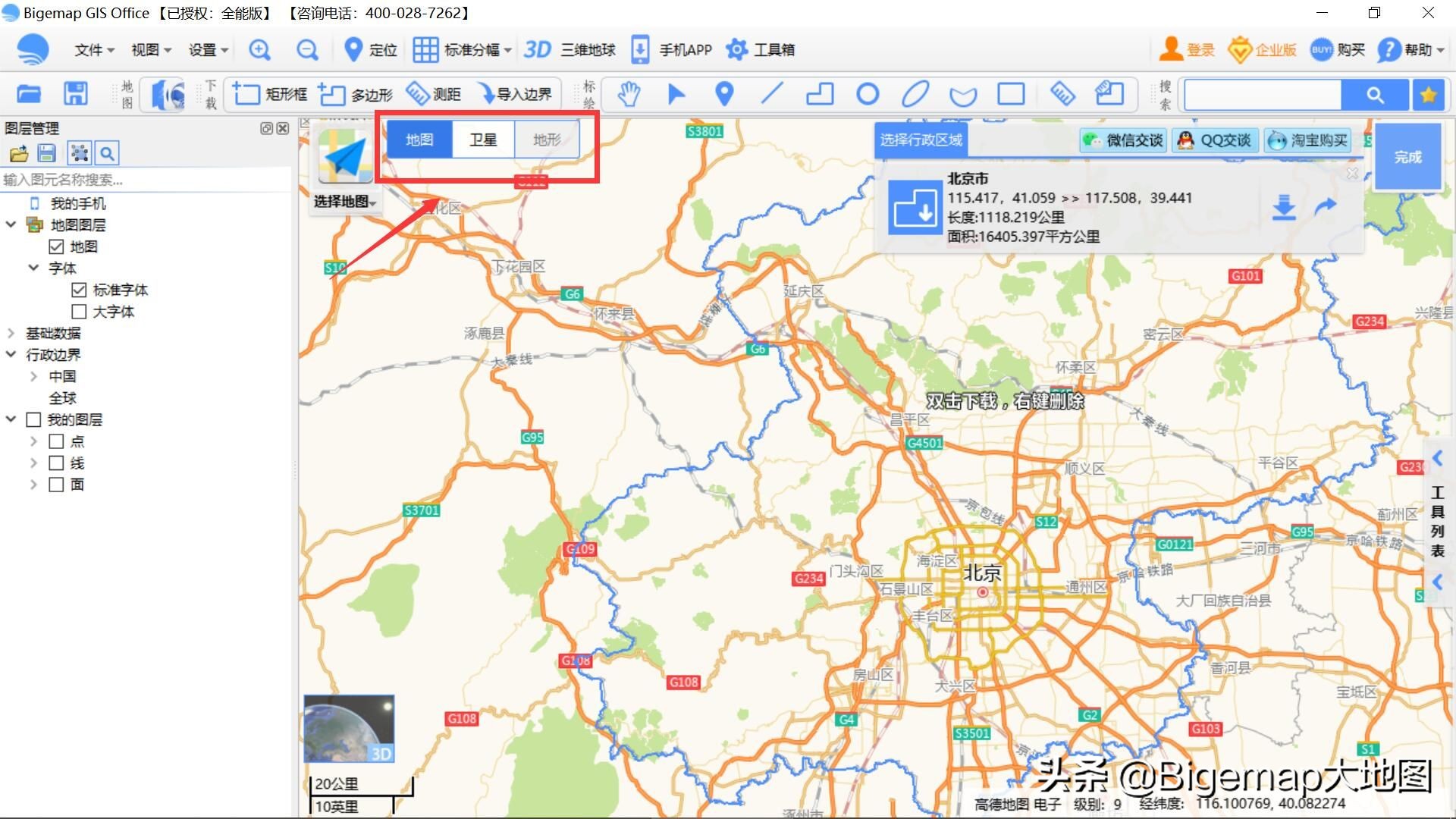 如何制作特定比例尺的交通位置图？