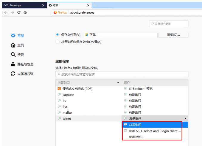 网络知识-34EVE模拟器使用