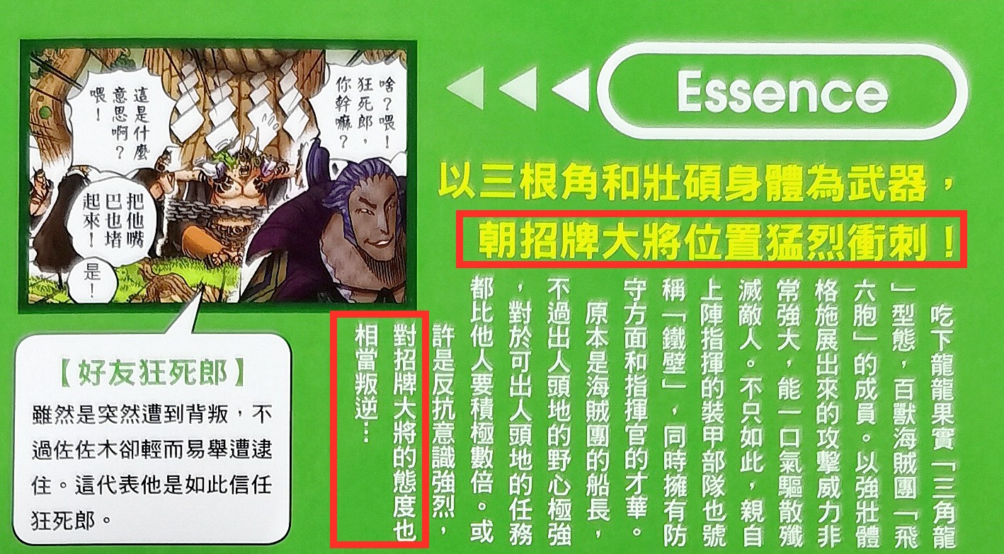 佐佐木对战三灾,佐佐木vs三灾