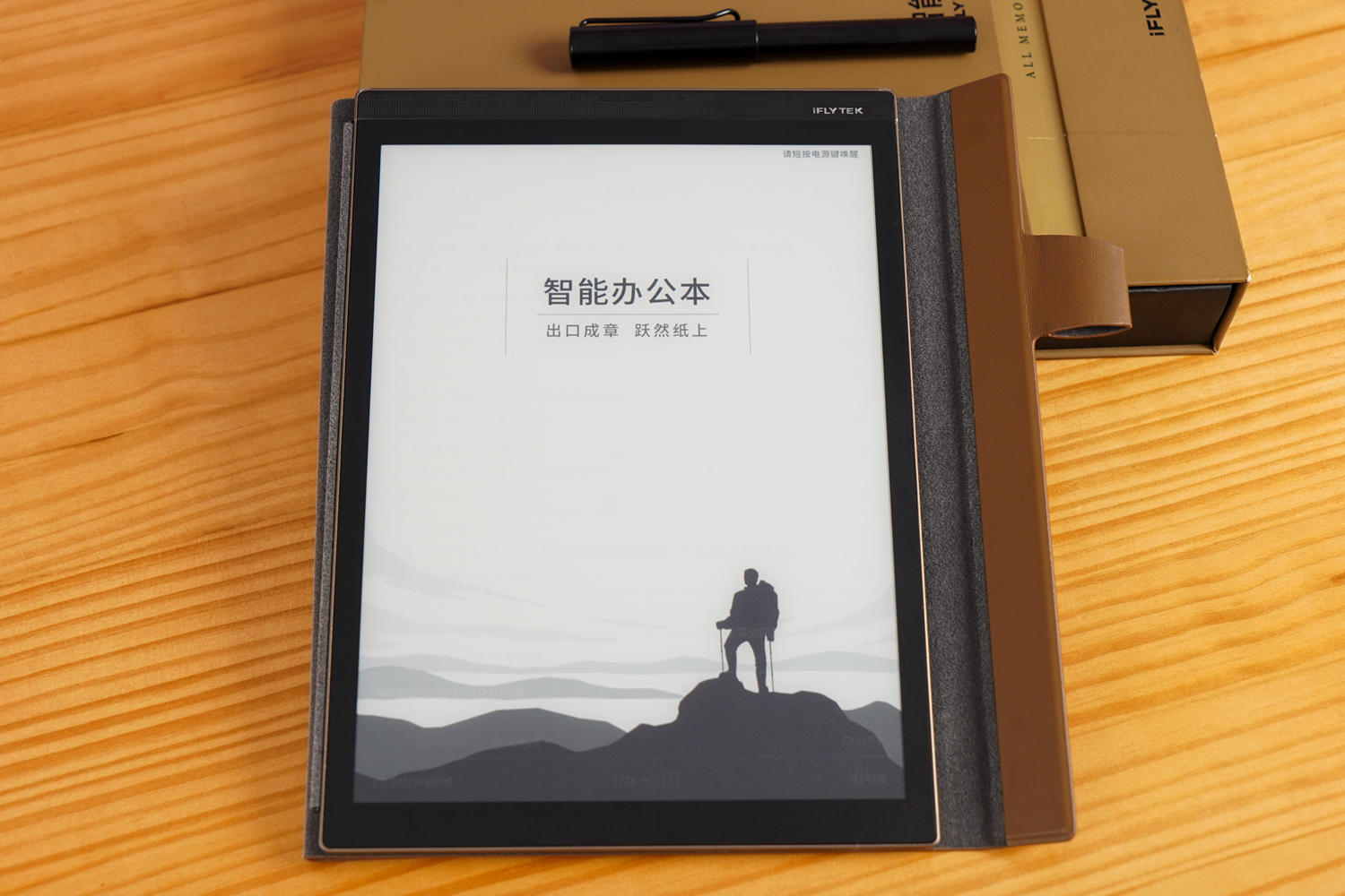 商务伴手礼高端与实用兼顾-讯飞智能办公本X2LAMY联名款