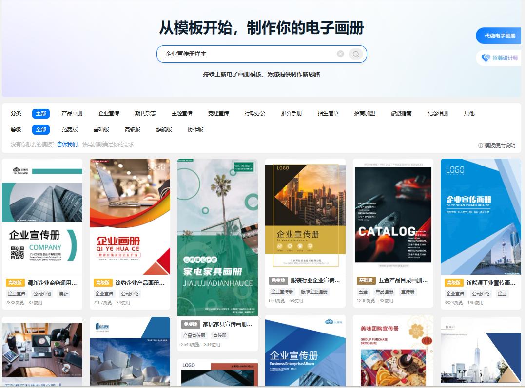 企业宣传册模板推荐,制作企业宣传册注意什么