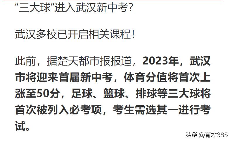 武汉各区各批次高中,湖北武汉高中2019录取排名一览表