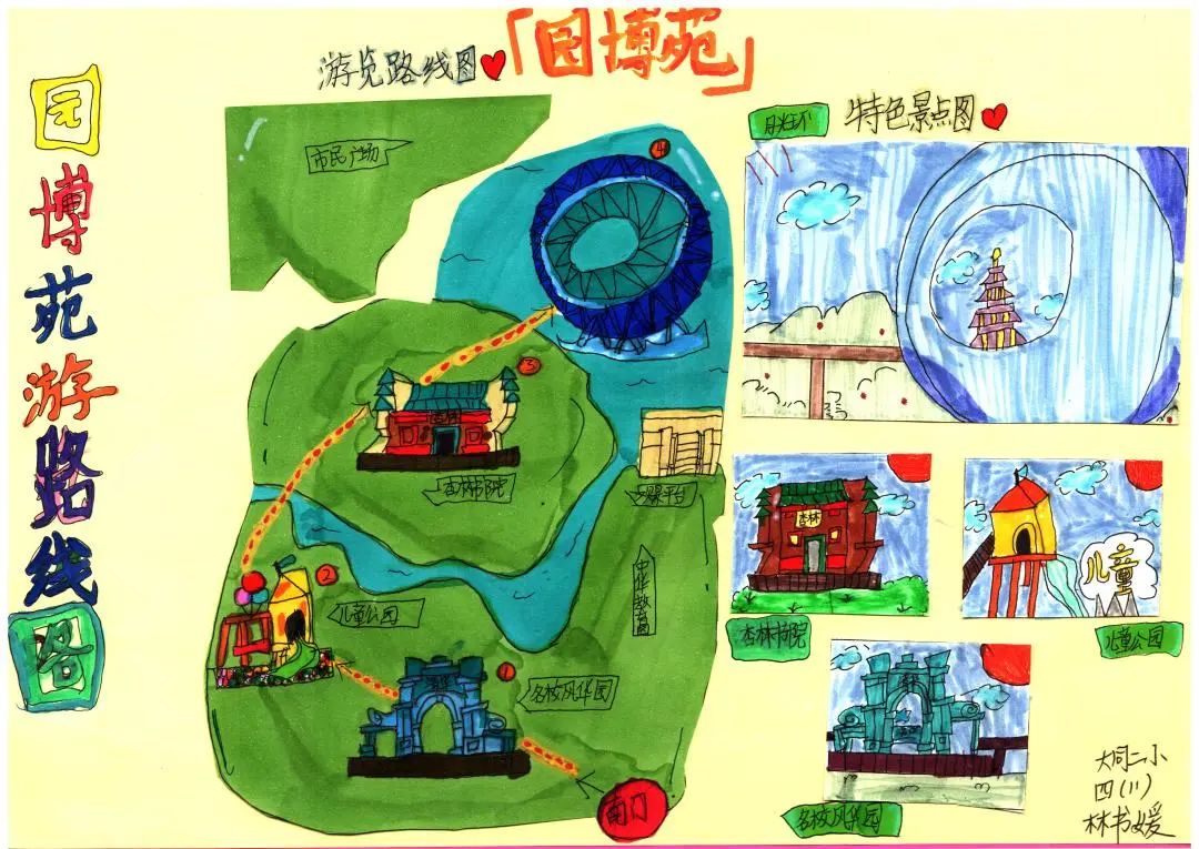 园博园遛娃攻略,萌娃攻略第二集