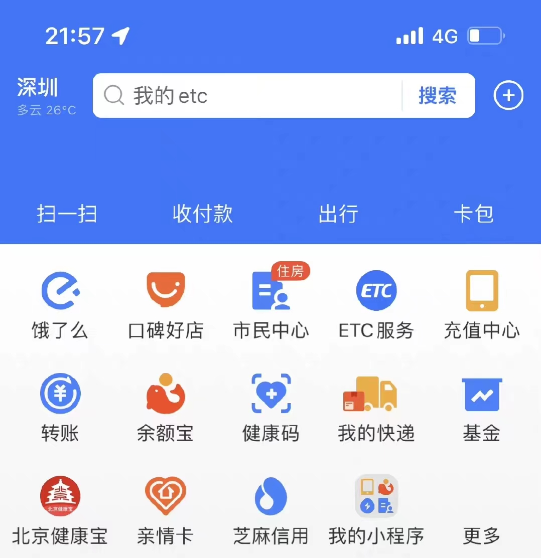 苹果手机支付宝支付为什么会失效,苹果绑了支付宝支付异常怎么解决