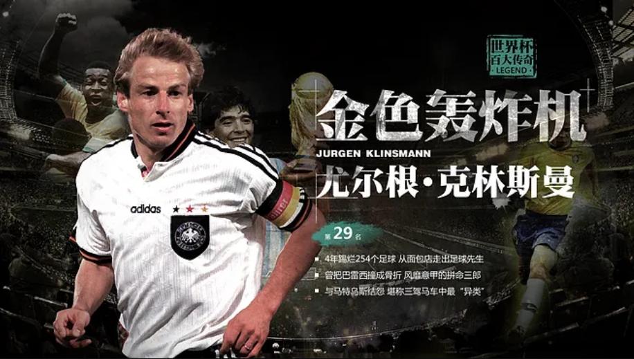 克林斯曼谈亚洲杯失利,克林斯曼赫塔道歉视频