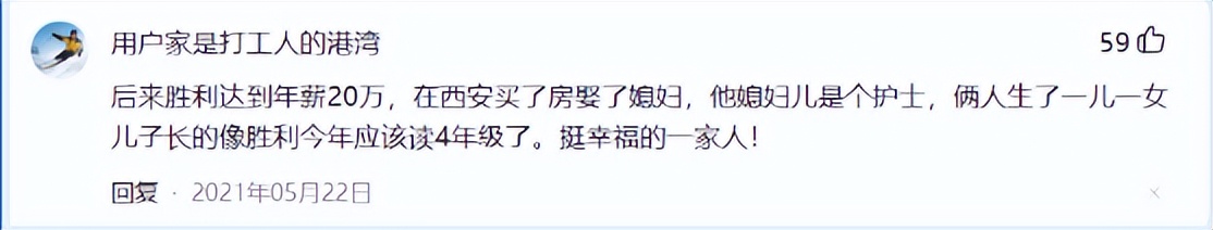 20年前，陕西农民把儿子供成大学生，毕业后月薪600，读书无用？