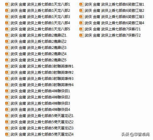 閲戝焊灏忚涓婁箻姝﹀姛,閲戝焊姝︿緺灏忚涓婁箻姝﹀姛