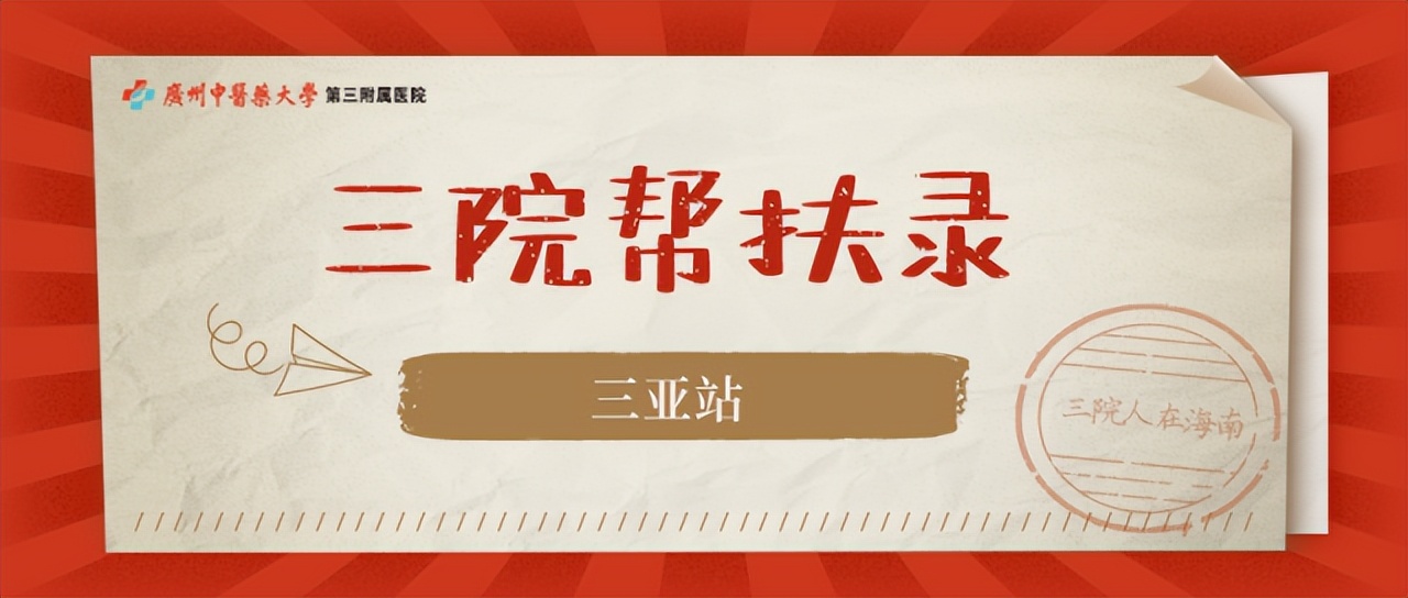 粤琼一家亲,粤琼一家亲茂名