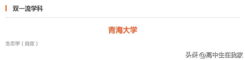 青海大学简介及介绍,青海大学办学实力怎么样