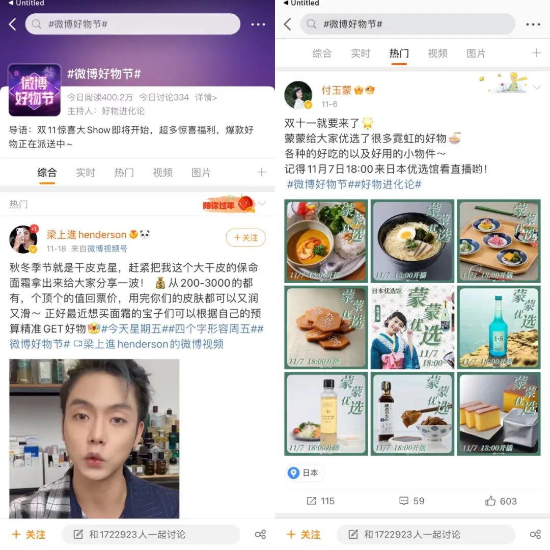 商业化第十年，微博的变与不变