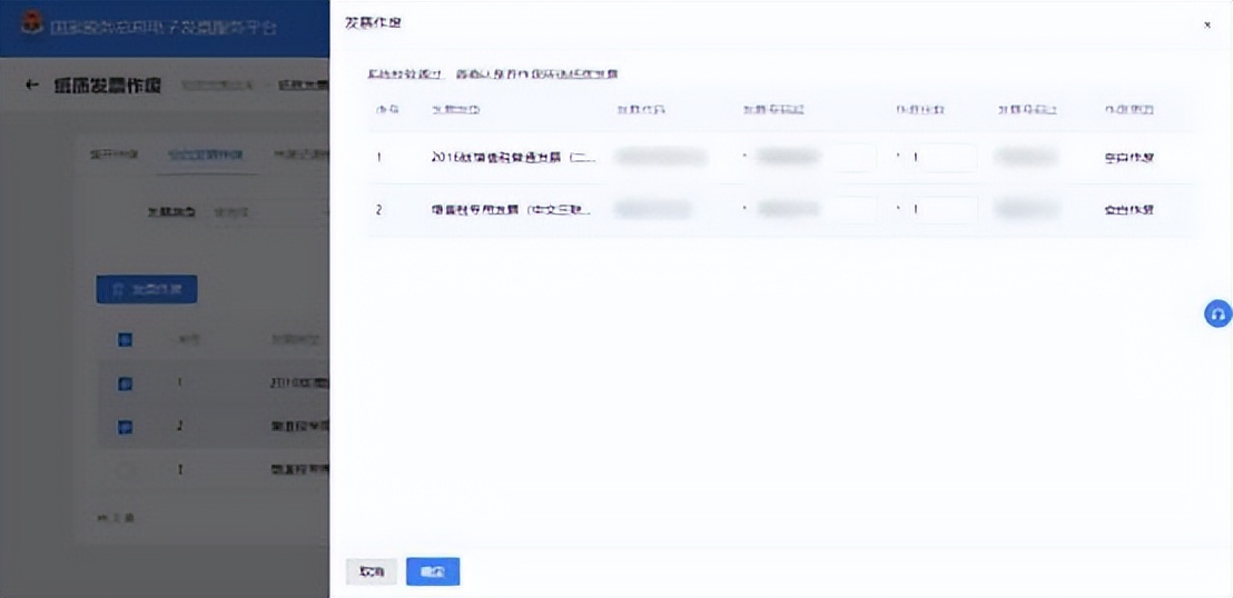 全面数字化电子发票操作流程广州,数字化电子发票全流程系统操作
