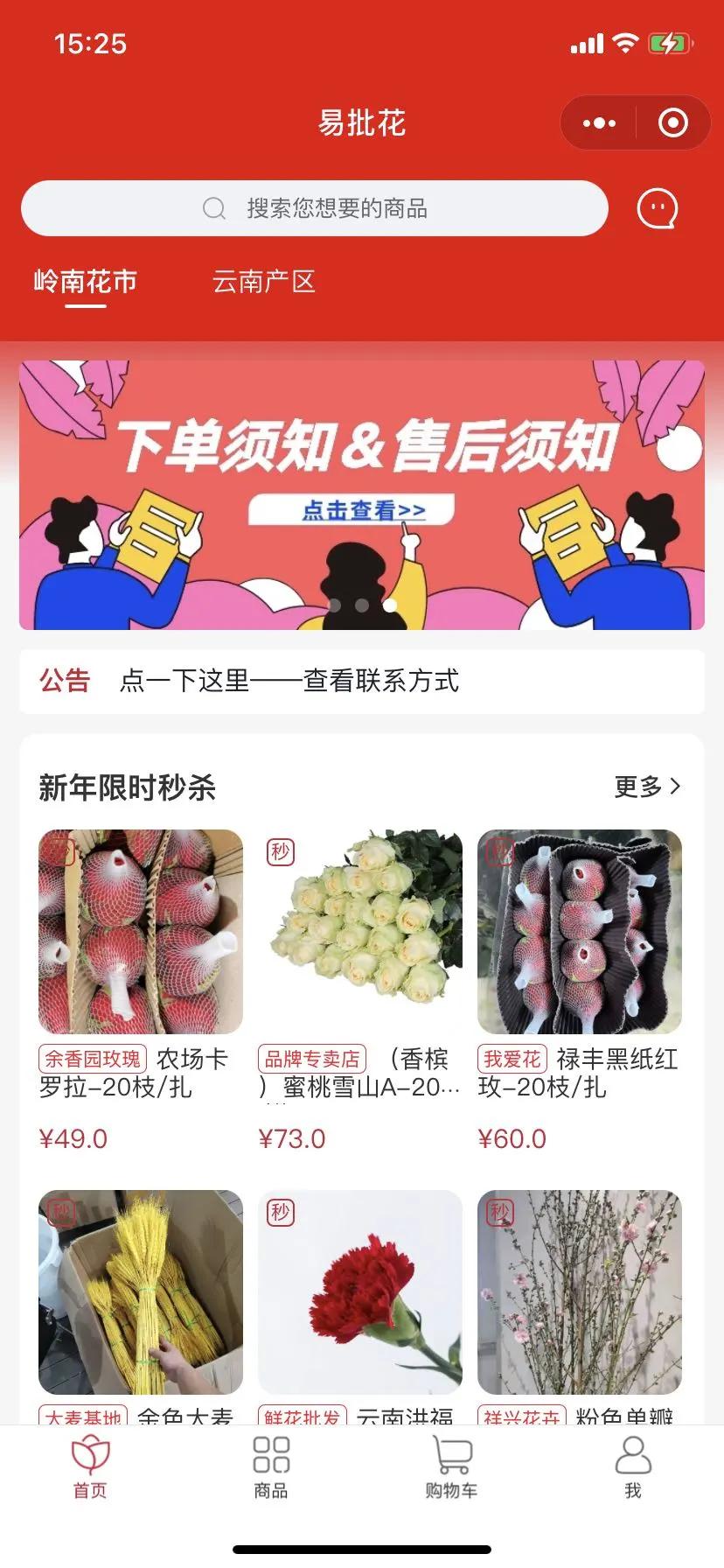 广州芳村花卉市场开市,广州岭南花卉天光墟开市时间