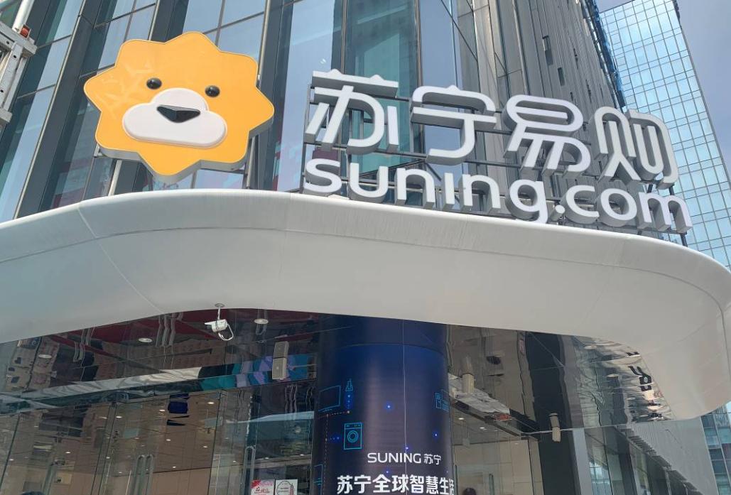 苏宁供应链模式分析,苏宁易购财务状况分析及建议