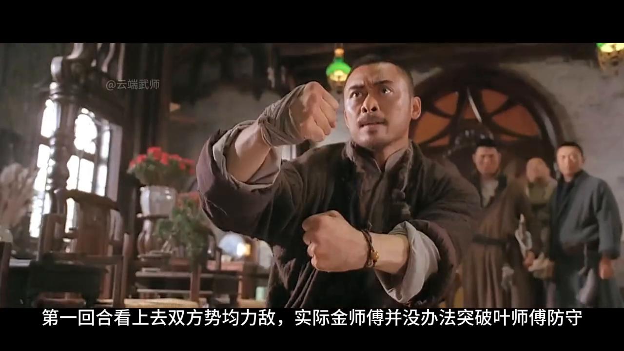 叶师傅打咏春拳好猛,咏春叶师傅决胜时刻视频