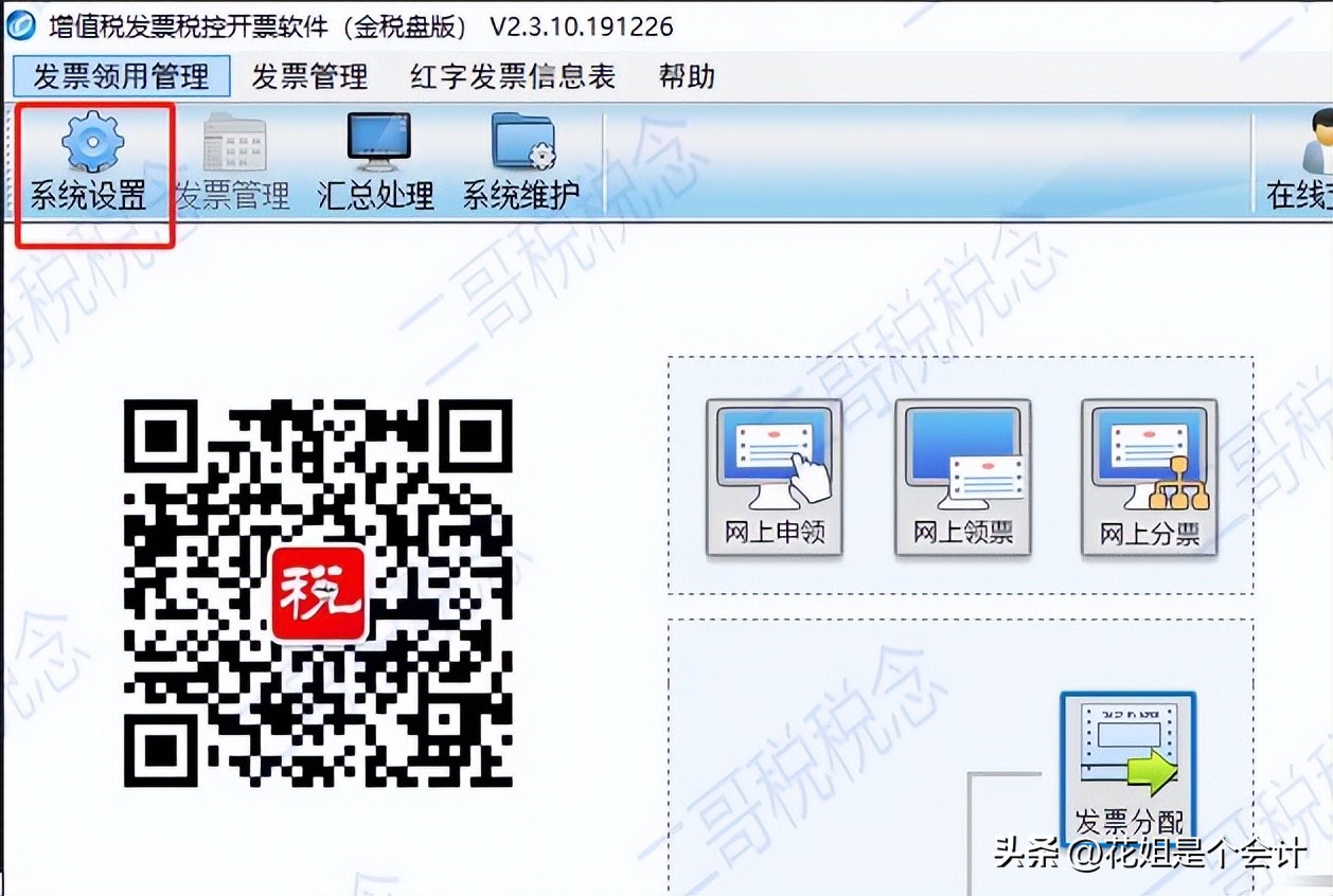 免税申报表附表怎么填写,免税申报表附表一怎么填写