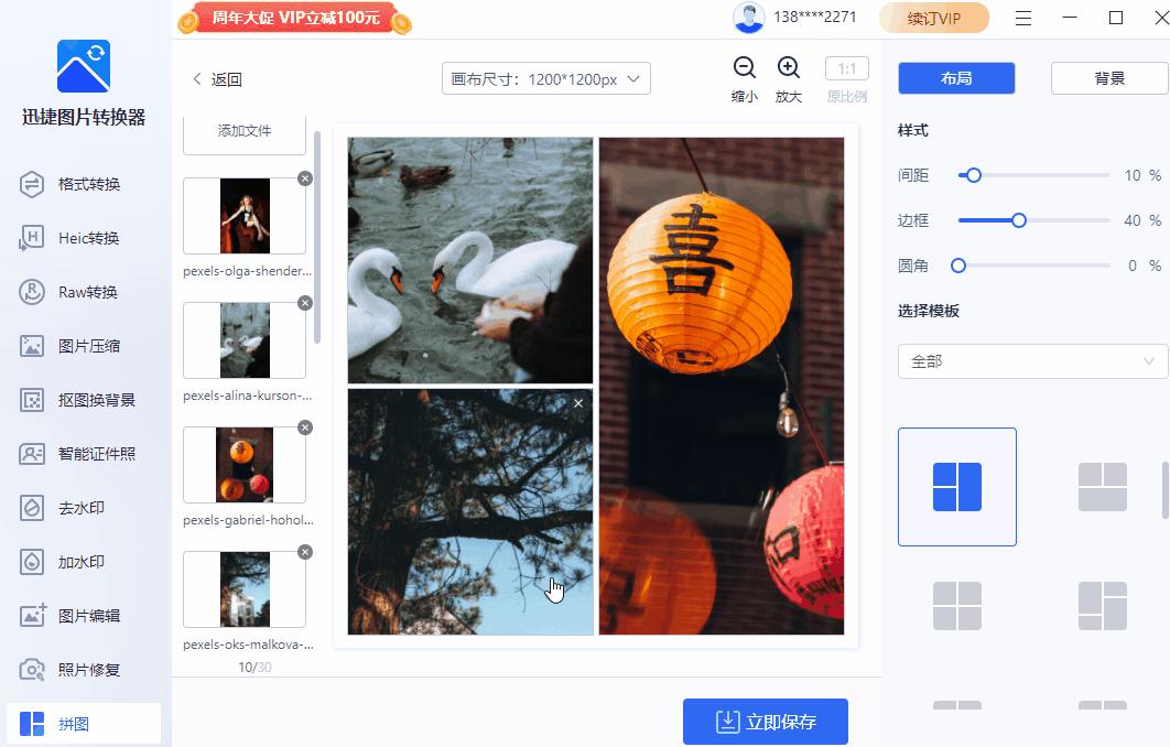 微信发朋友圈怎么制作九宫格图片,微信朋友圈的九宫格图片怎么合发