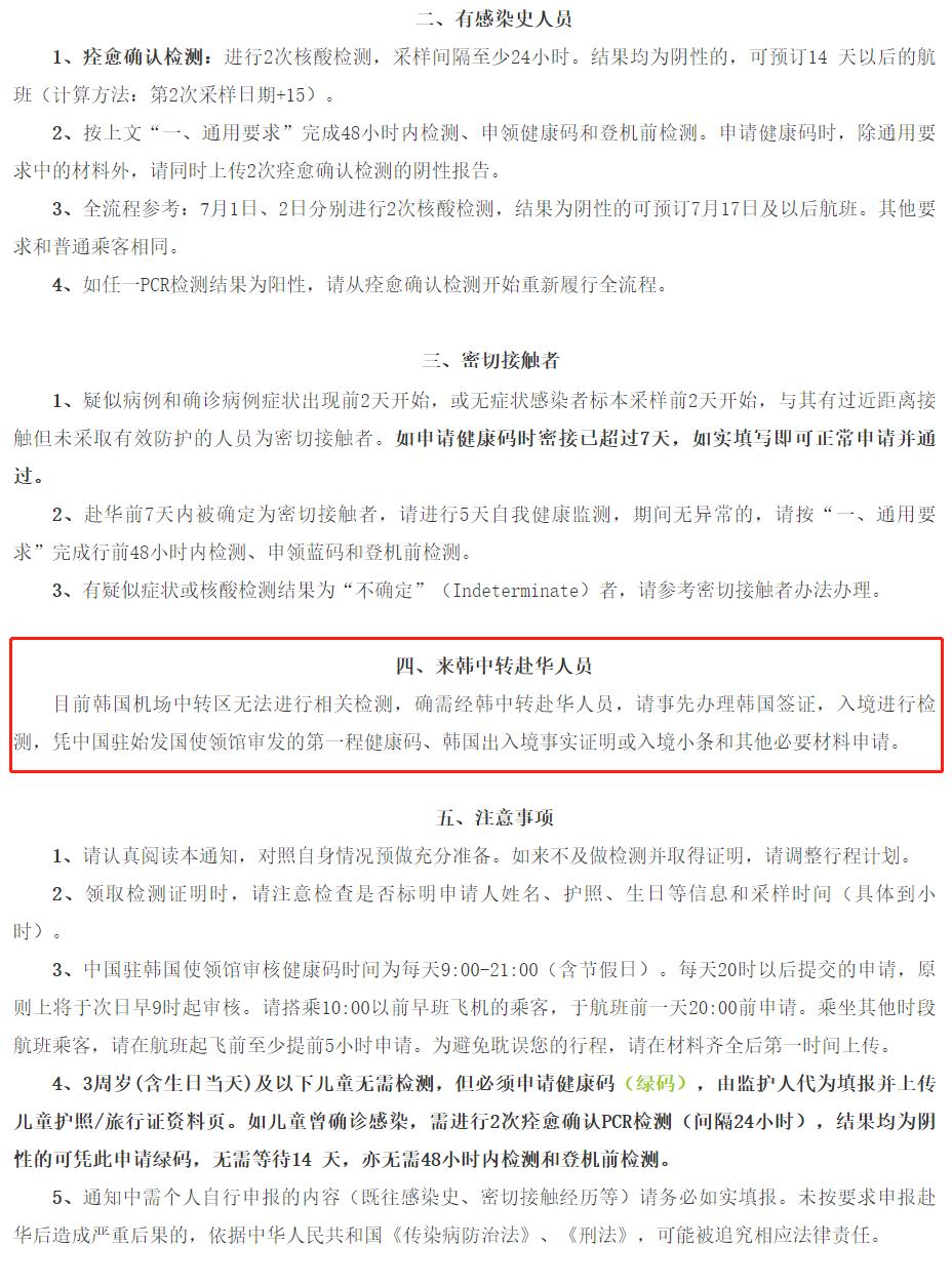 回国机票价格预计何时恢复正常,回国直飞机票最新政策