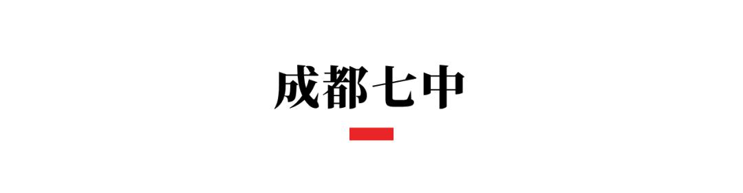招聘成都学校,最近成都市公办学校招聘信息