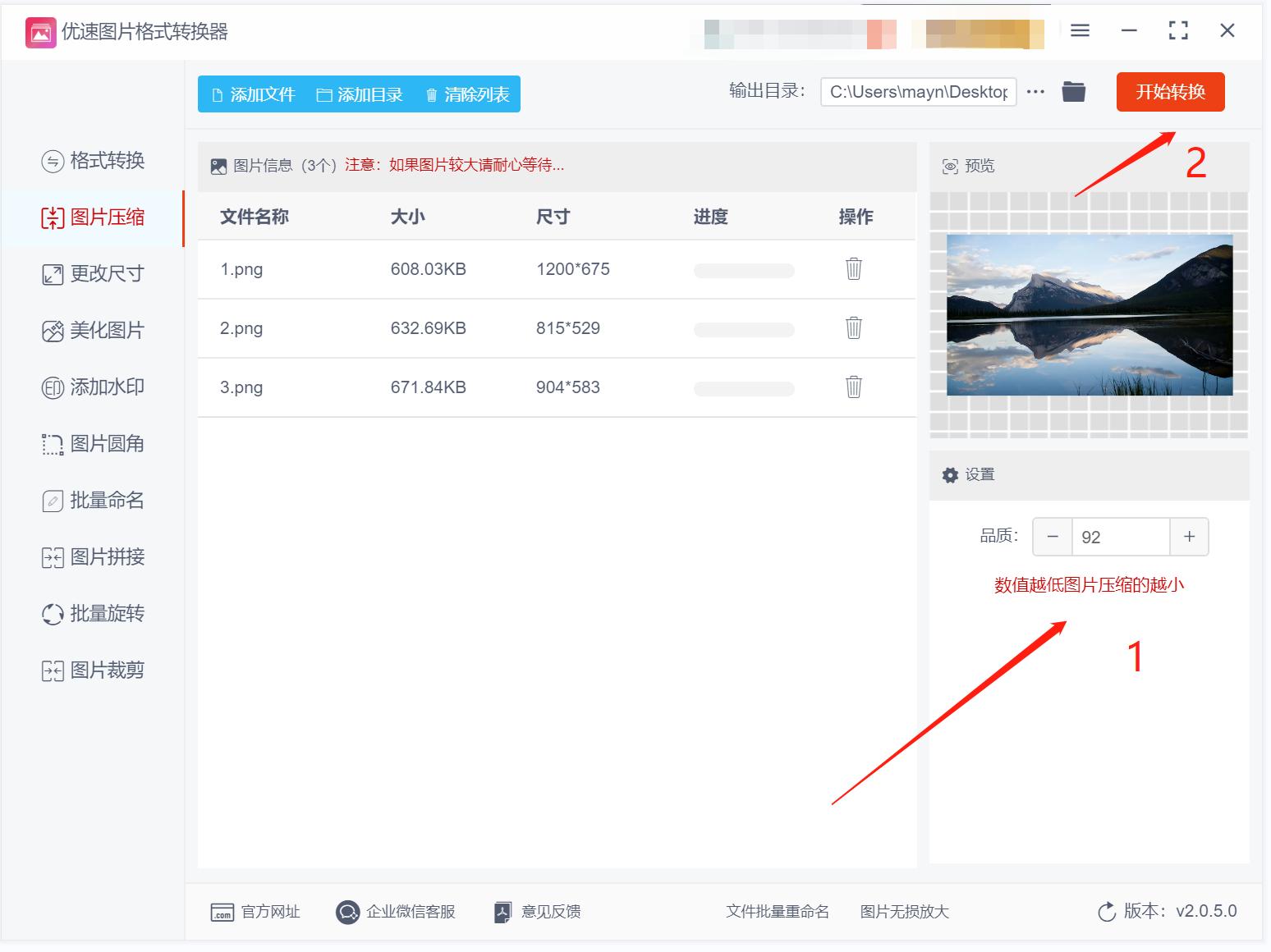 如何压缩图片大小最简单的方法,压缩图片大小最简单的免费方法