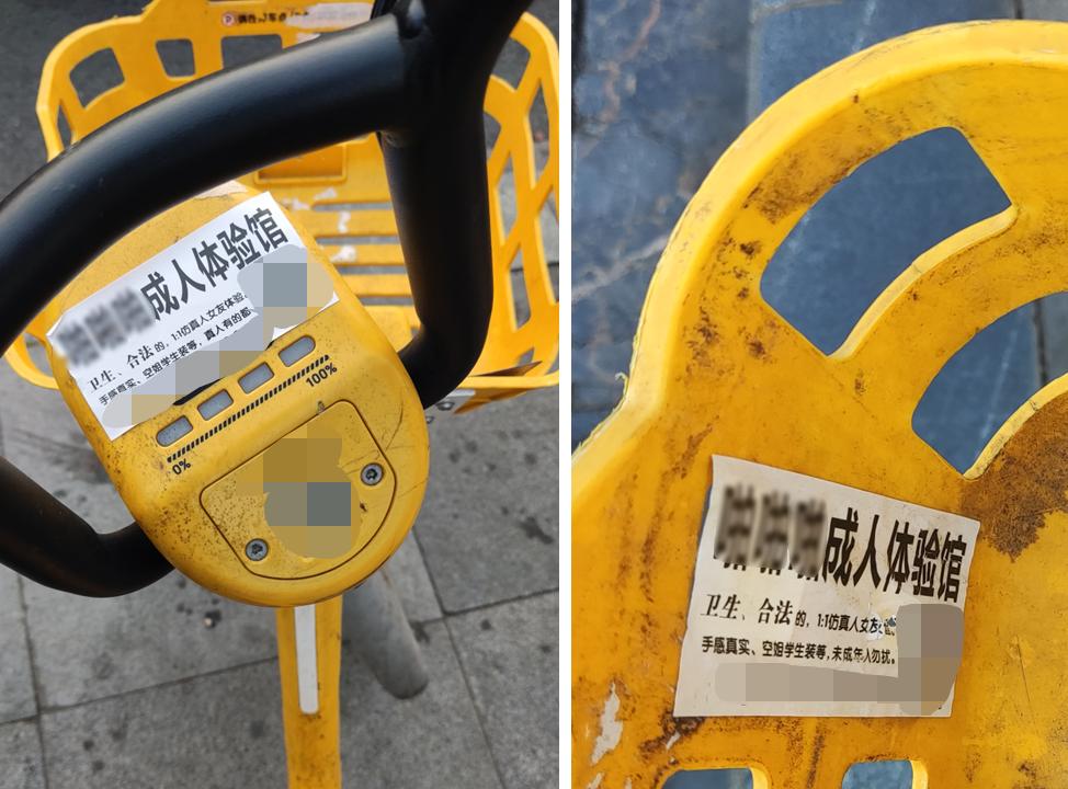 让人讨厌的牛皮癣广告,街头牛皮癣广告