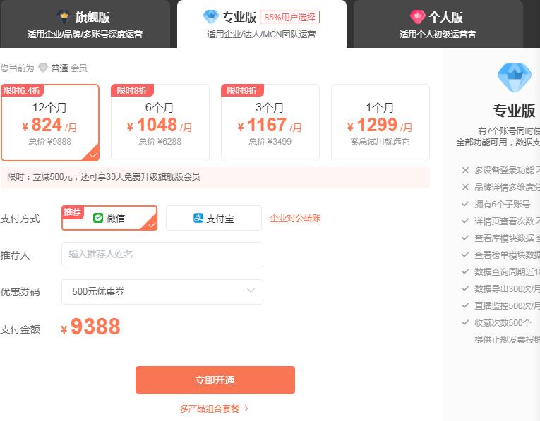 模仿明星视频怎么赚钱的,模仿明星需要付费吗