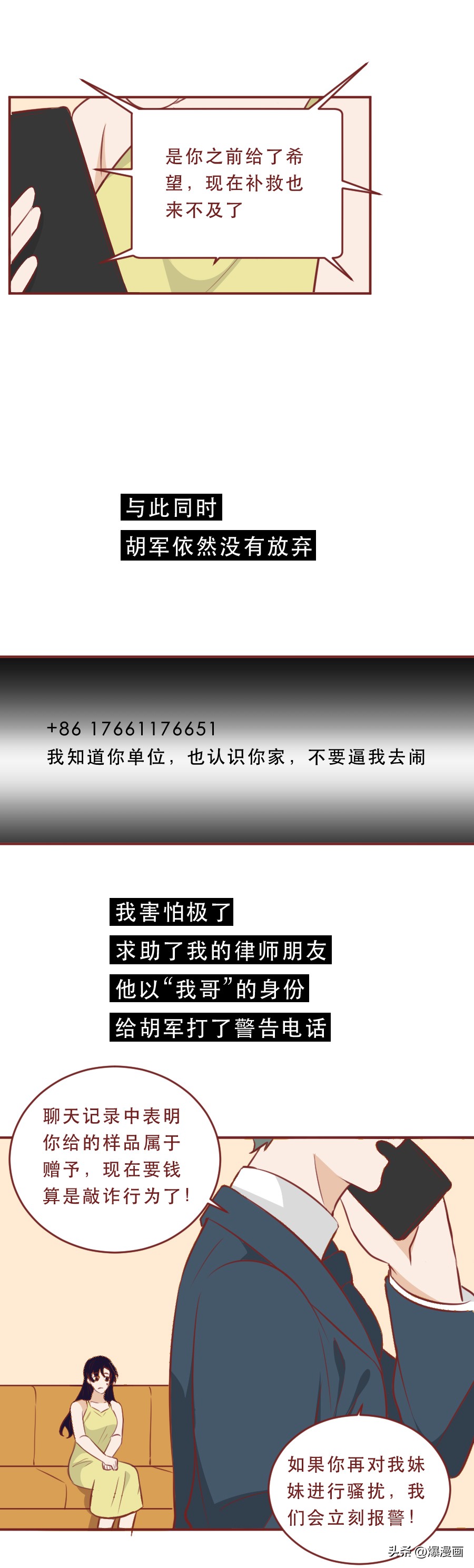 被追求者骚扰一年半,数百名女性被骚扰15年