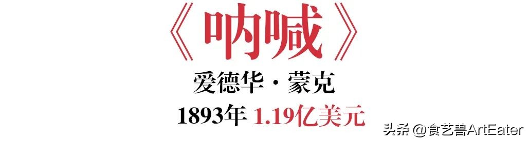 全球最贵的古董拍卖,世界拍卖最贵的艺术作品