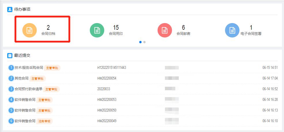 合同的整理和归档教程,公司合同整理归档怎么做