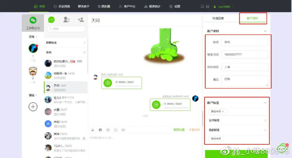 crm销售管理系统如何使用,如何用crm系统高效管理销售团队