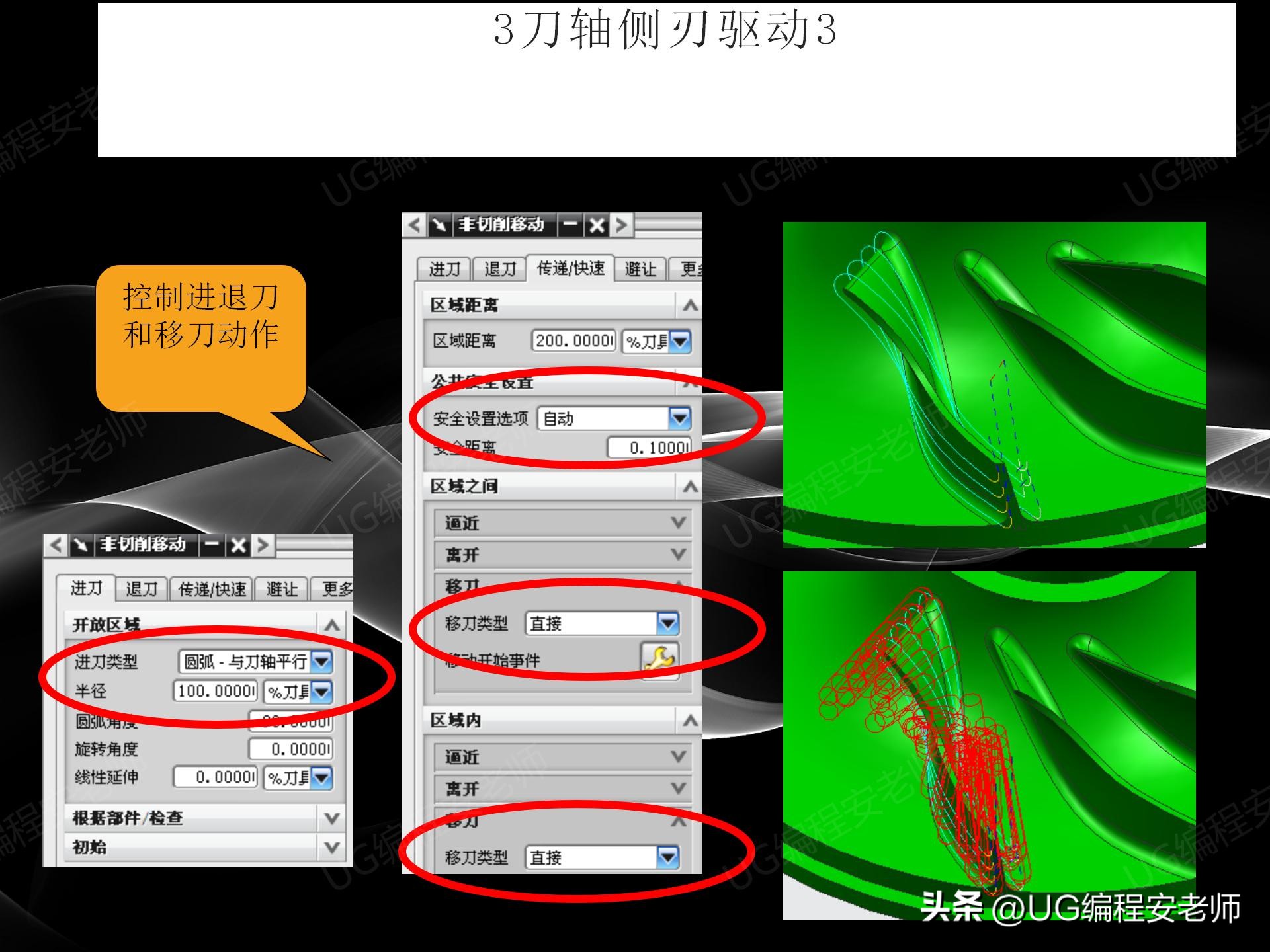 ugnx四轴角度定位编程教程,五轴编程ug和hypermill
