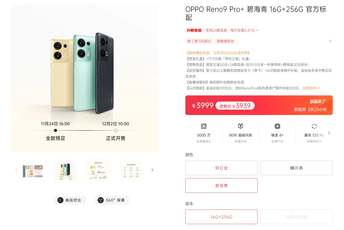 opporeno9pro提示内存不足,opporeno9pro便捷功能