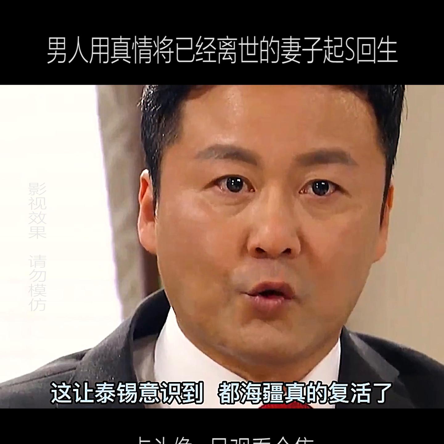 男人用真诚将妻子起S回生!#韩剧解说