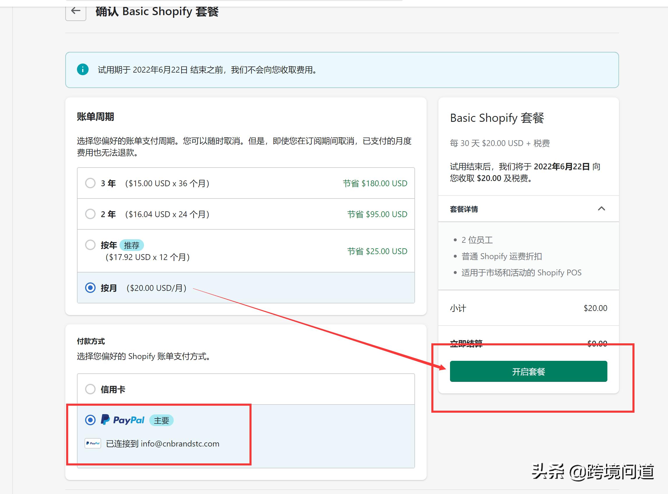 2020跨境电商独立站shopify新模式,shopify跨境电商入门完整教程