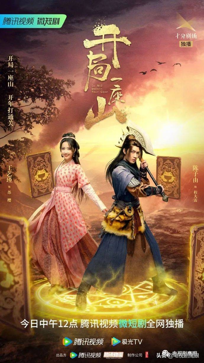 微短剧ai剪辑,优爱腾平台做微短剧的优势