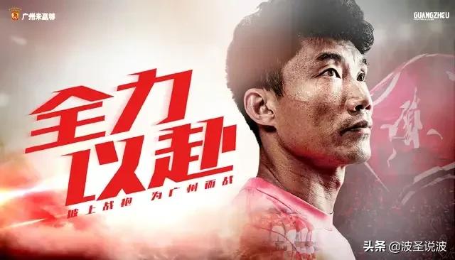 足协国足集训大名单,郑智加入广州恒大教练组了吗