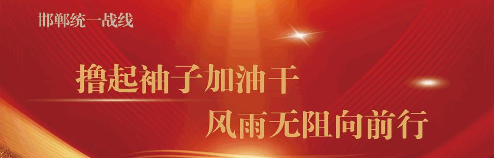 “邯郸民企之星”——邯郸市现雷物资有限公司总经理周现雷
